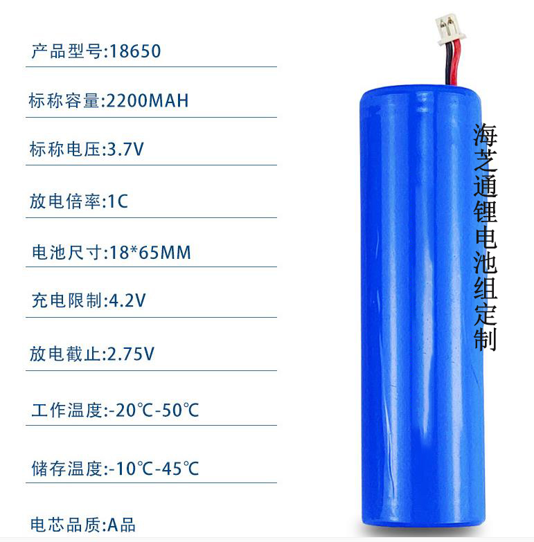 4800毫安的18650锂电池组定制